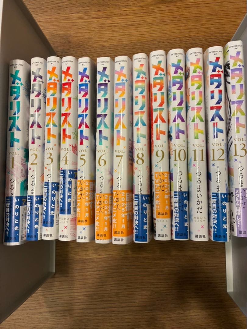 メダリスト　既刊全巻セット（13冊）