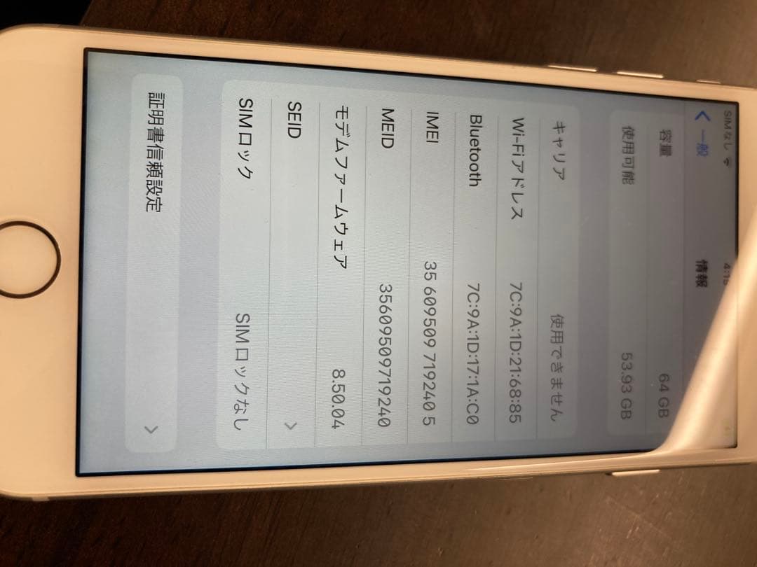 Apple iPhone 8 本体