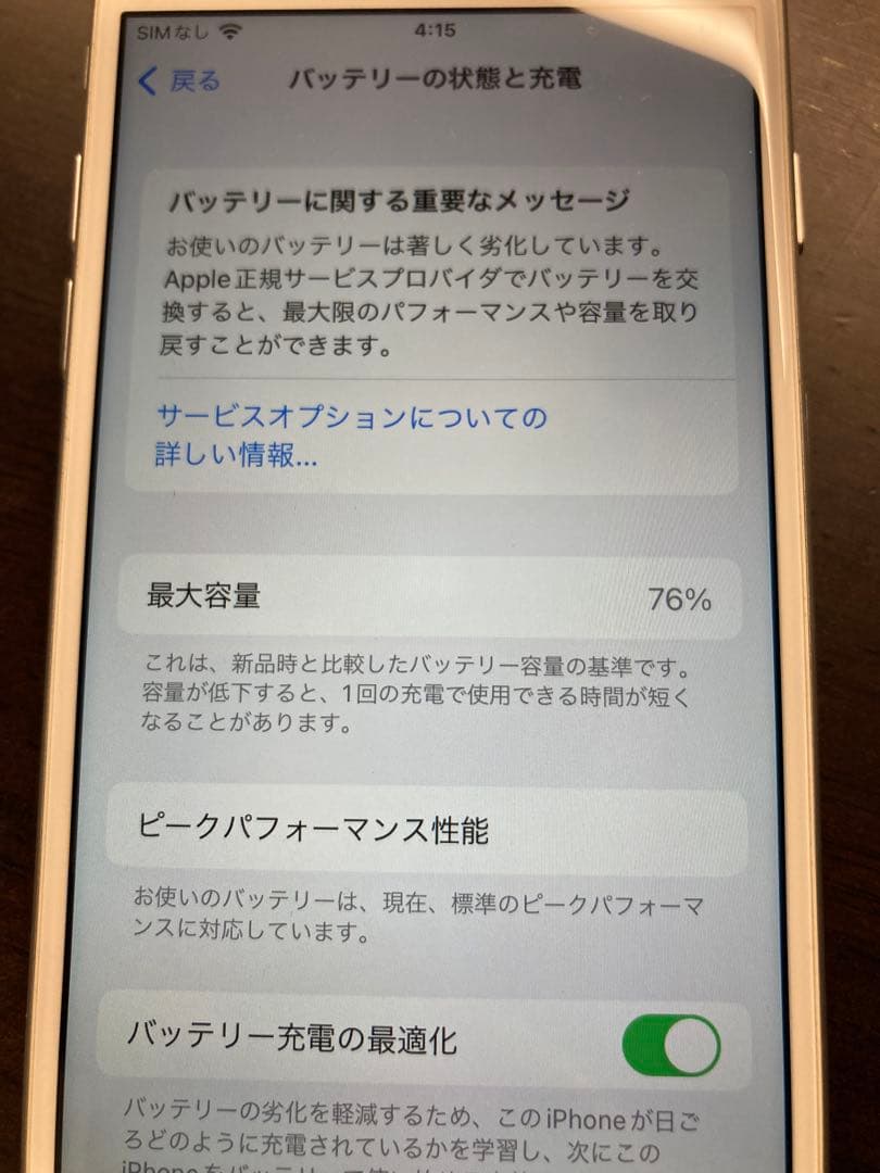 Apple iPhone 8 本体