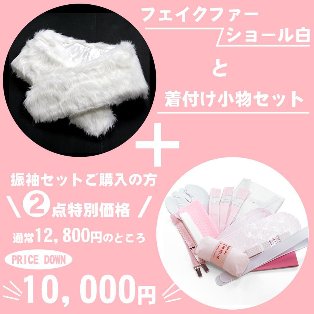 専用　ご予約　振袖フルセット　オーダー仕立て　紺色　ネイビー　刺繍　金彩加工