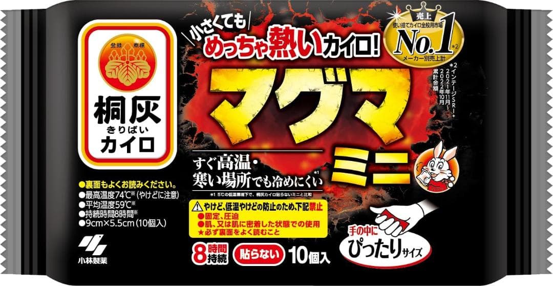 小林製薬 桐灰カイロ マグマ 貼らない ミニ 10個入×24個セット