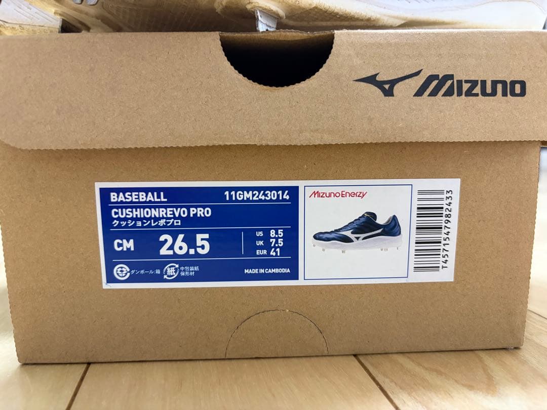 ミズノ　クッションレボプロ　26.5㎝