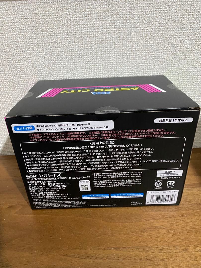 【新品未開封】アストロシティミニ DXパックコレクターズエディション セガ