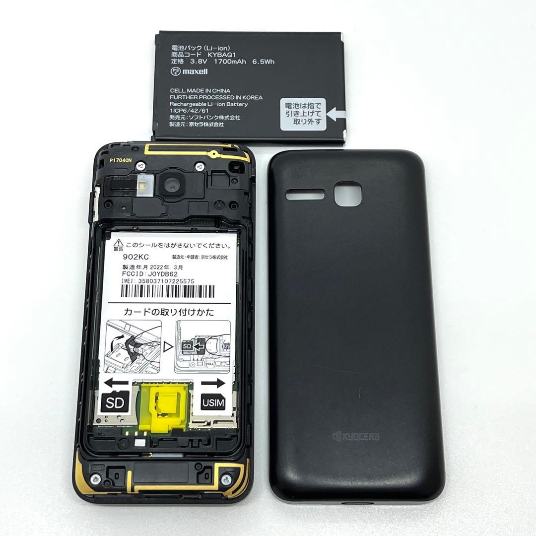 【美品】DIGNOケータイ3 902KC ソフトバンク SIMフリー⑫