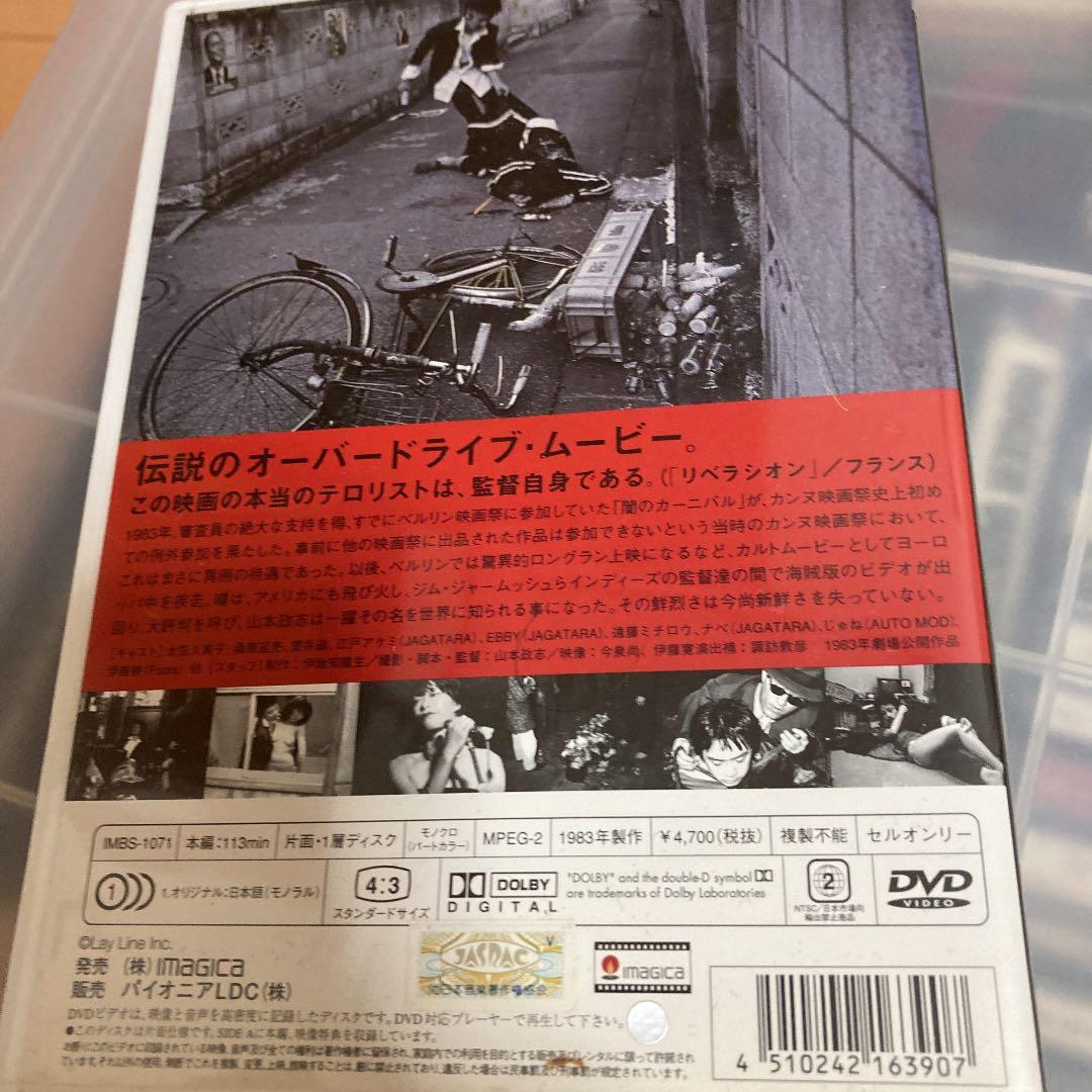 闇のカーニバル('83CBカンパニー)