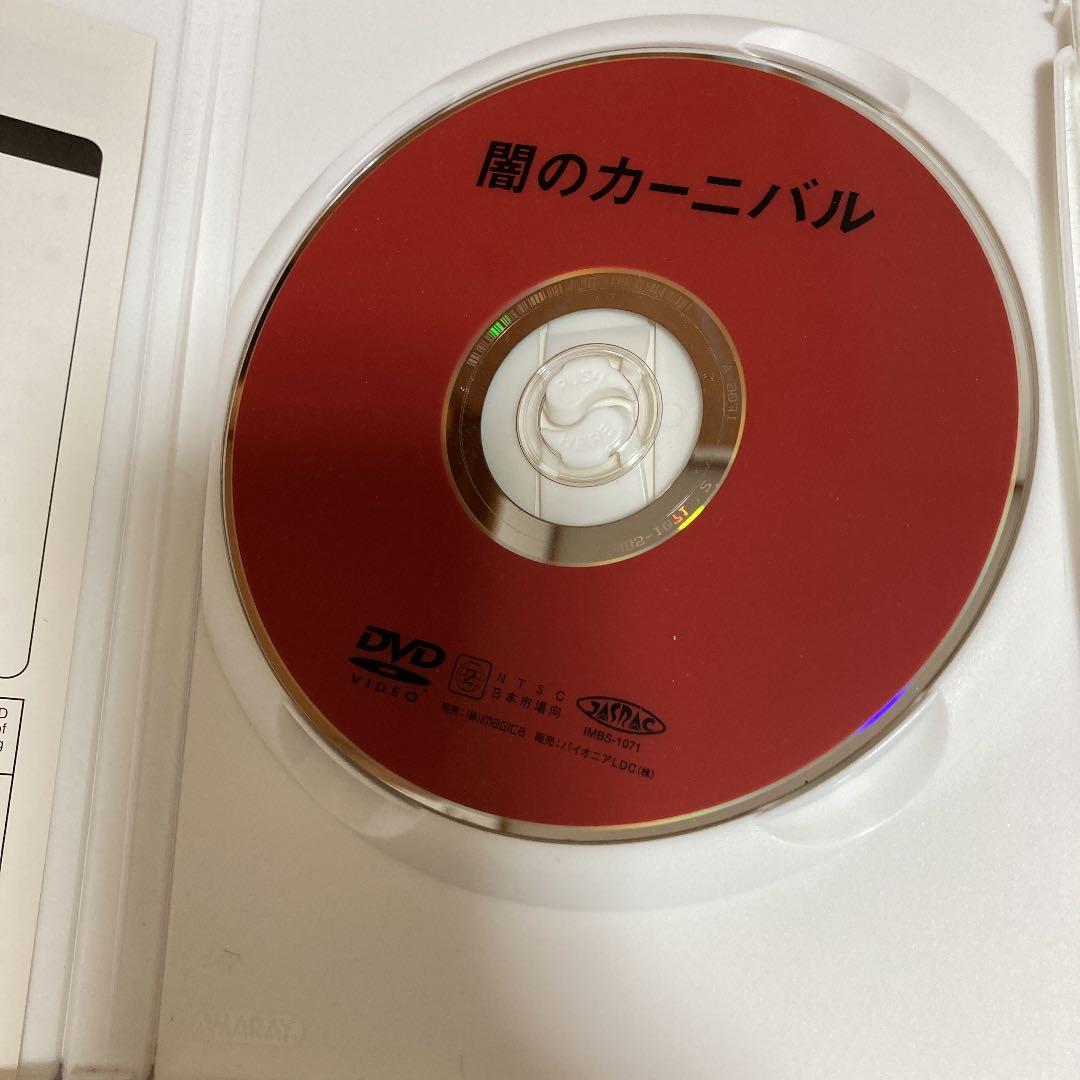 闇のカーニバル('83CBカンパニー)