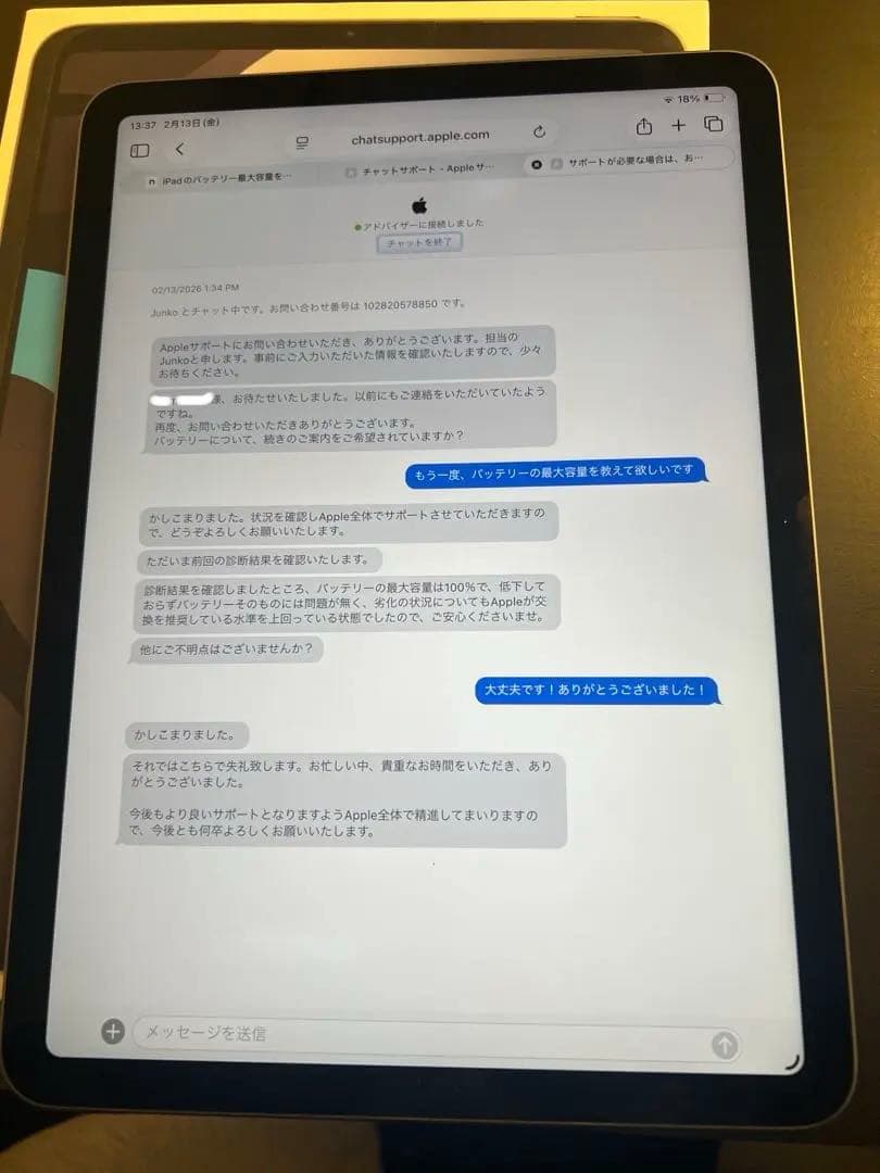 Apple iPad Air 第4世代　スペースグレー
