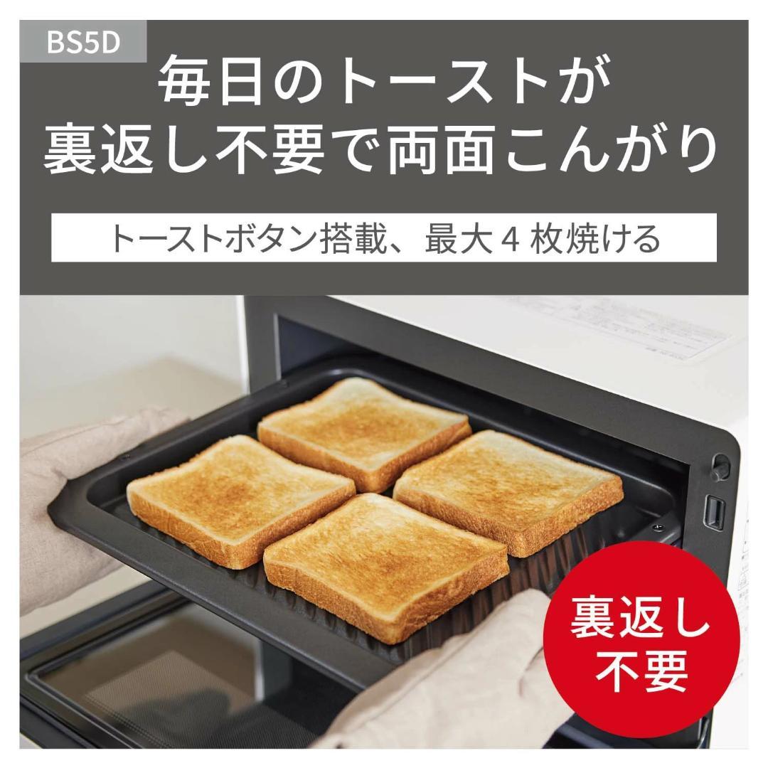 2025年秋モデル 未開封 パナソニック オーブンレンジ NE-BS５D-W