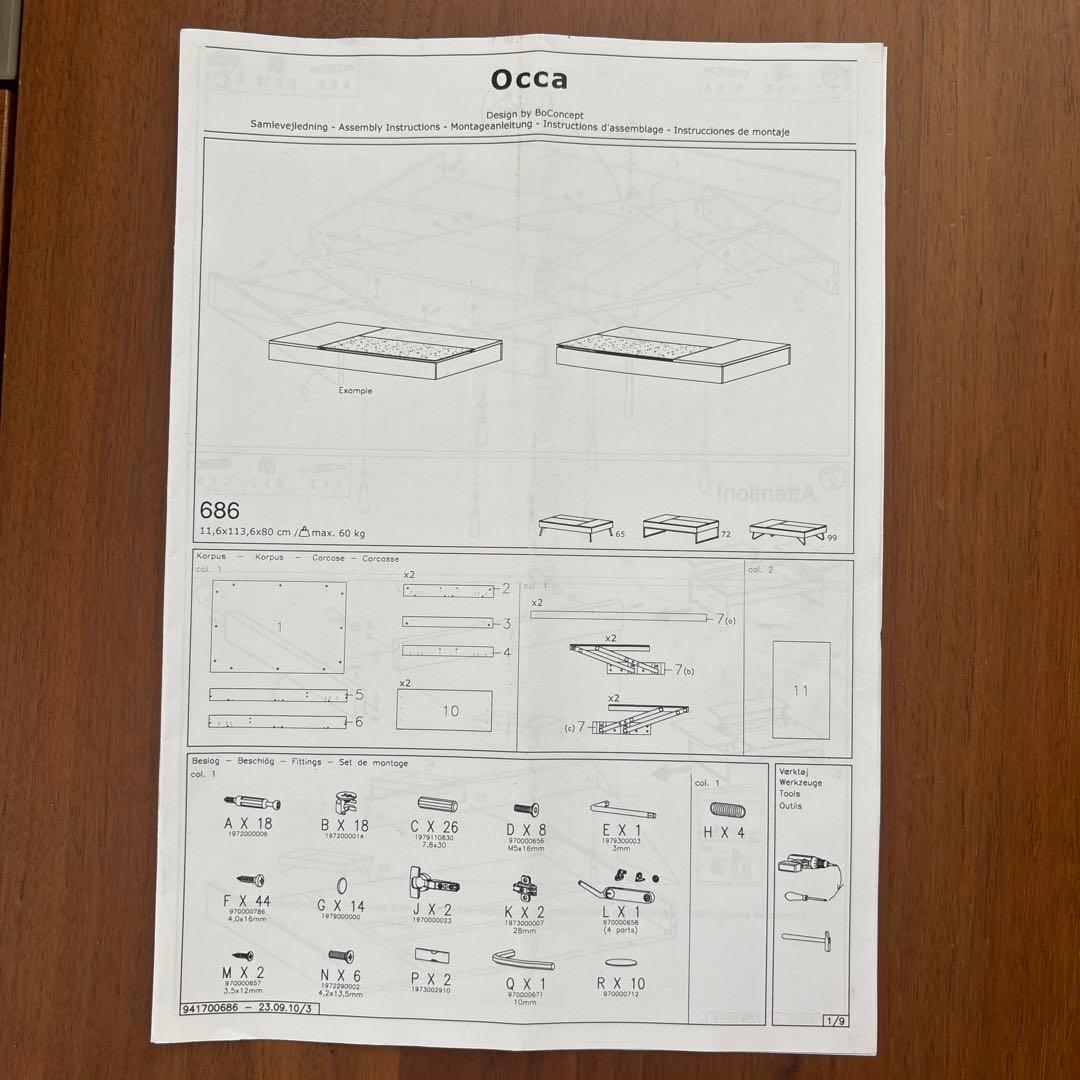 【25252】収納付BoConcept Chiva コーヒーテーブル