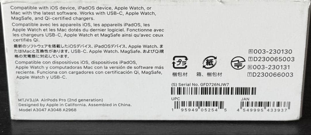 AppleCare+保証　25年5月購入　AirPods Pro 2 USB-C