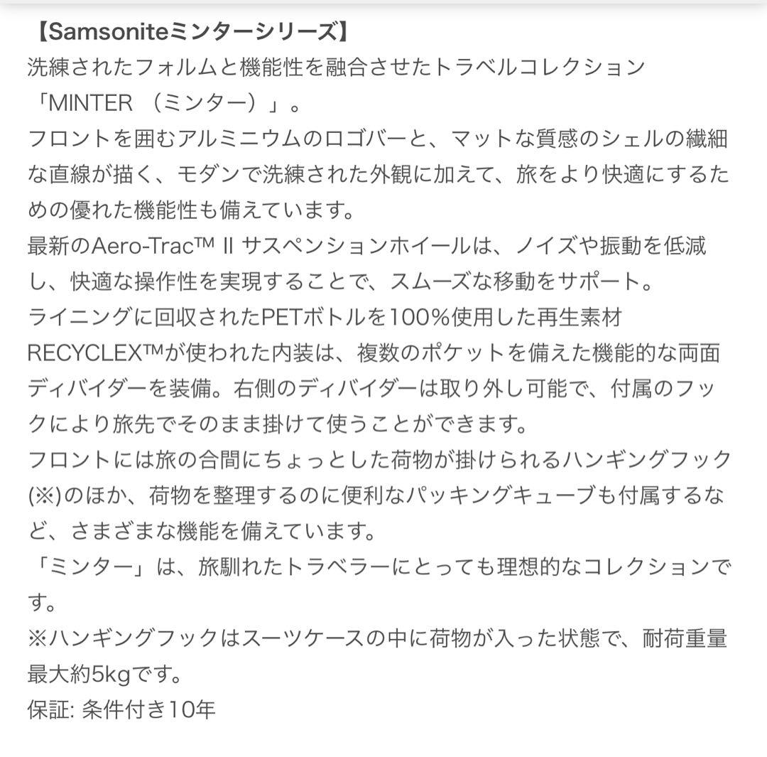 スナイデル サムソナイト コラボスーツケース(55cm)完売品