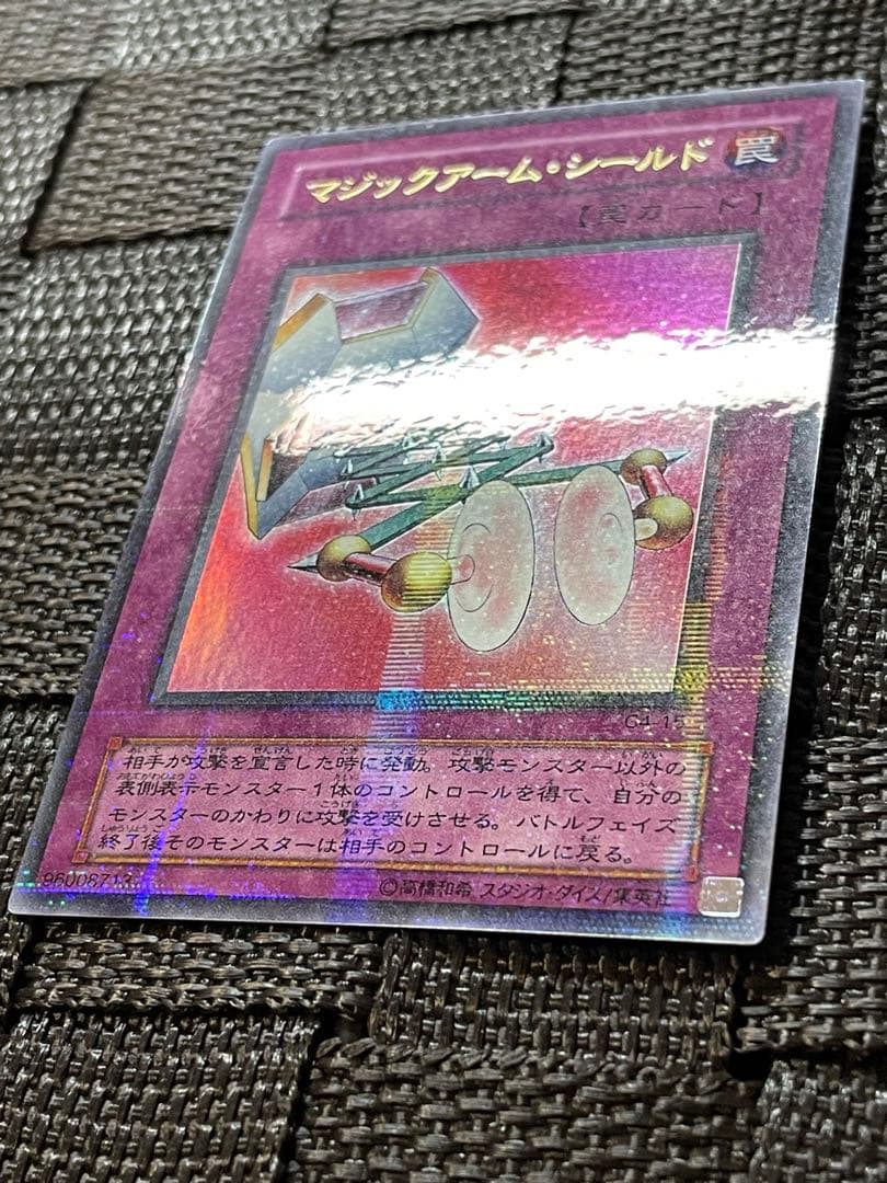 良品 遊戯王 マジックアーム・シールド ウルトラパラレル DM4 G4-15