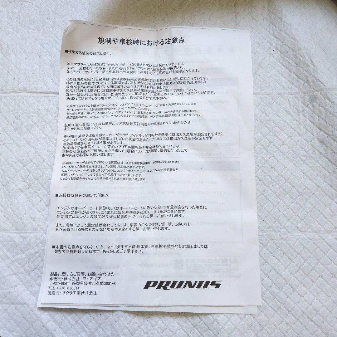 ヤマハ純正オプション　PRUNUS YZFR25用サイド出し JMCA認証