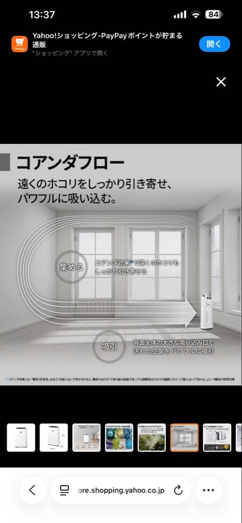 新品未使用　SHARP KC-U500Y-W 加湿空気清浄機