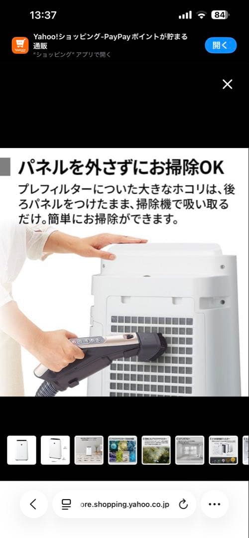 新品未使用　SHARP KC-U500Y-W 加湿空気清浄機