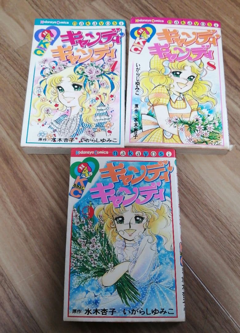 キャンディ・キャンディ 3巻~9巻最終巻