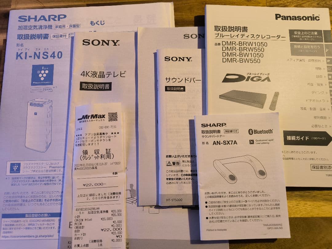 SONY75インチ 最上位サウンドバー東京インテリア家具15万相当他多数送料込み