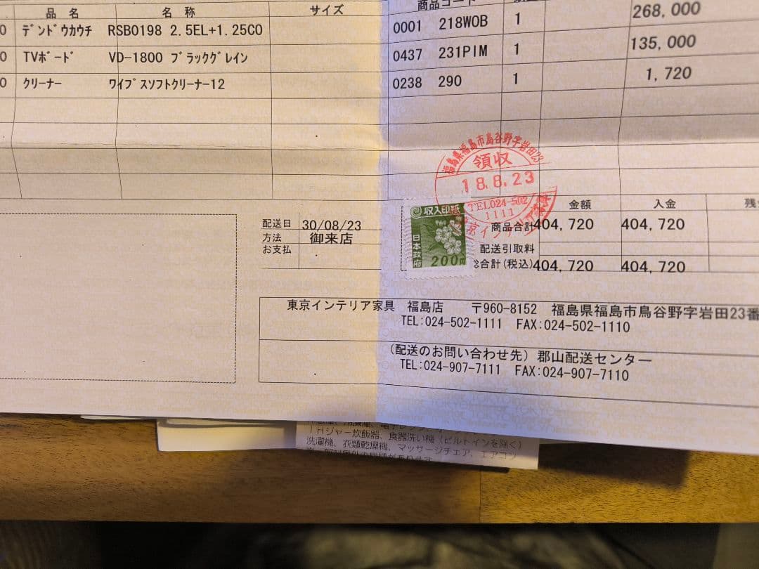 SONY75インチ 最上位サウンドバー東京インテリア家具15万相当他多数送料込み