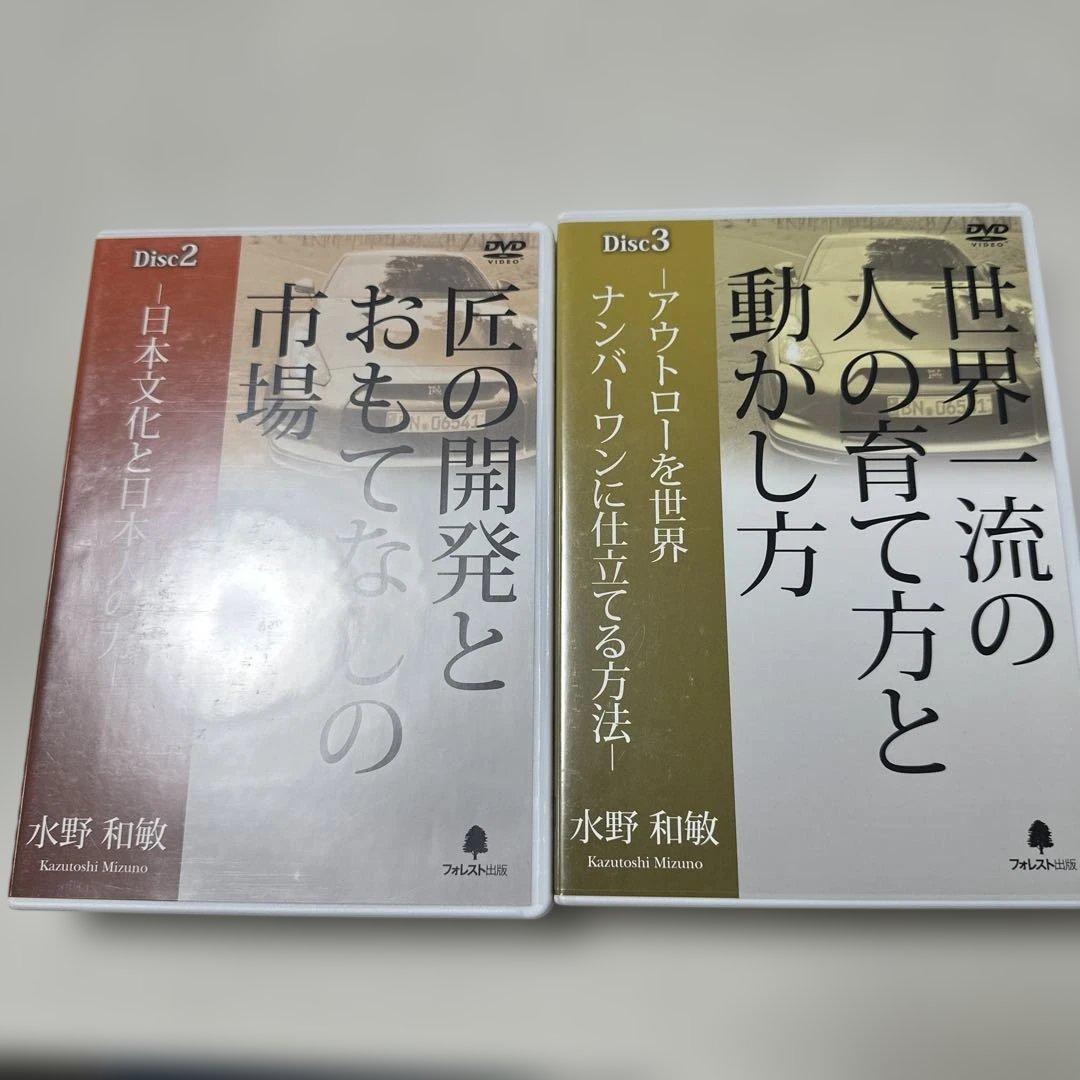 定価5万5000円！格安！神業と呼ばれる仕事術 CD 4枚セット
