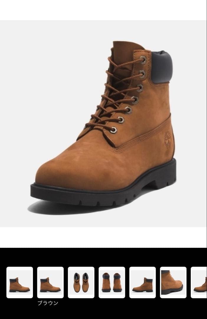 激レアMob Deep Timberland ReBOTLティンバーランド