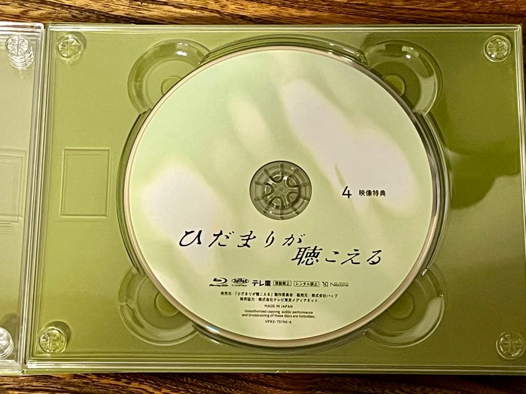 ひだまりが聴こえる Blu-ray BOX〈４枚組〉