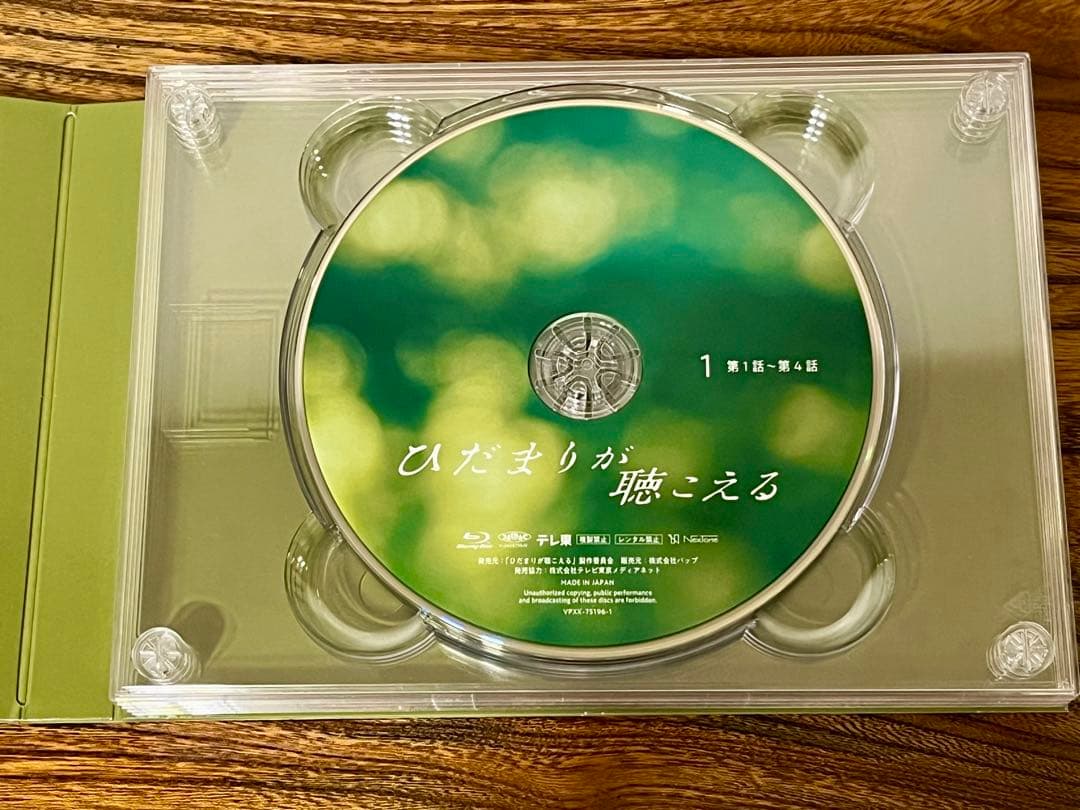 ひだまりが聴こえる Blu-ray BOX〈４枚組〉