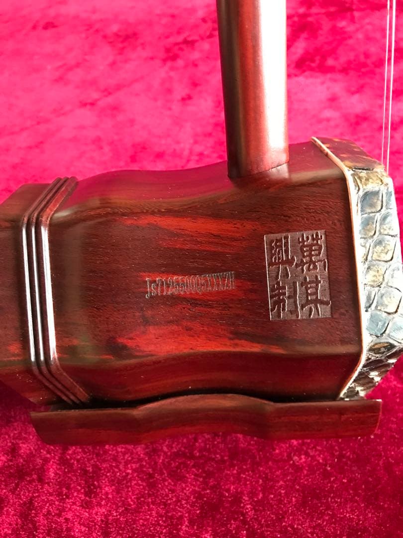 特価・二胡★最上級紫檀★錦蛇皮★古月琴坊・万其興製作★十年保証★一生の宝物