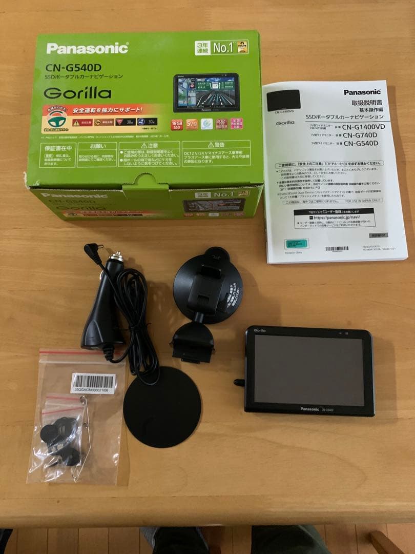 Panasonic CN-G540D カーナビ　2021年製