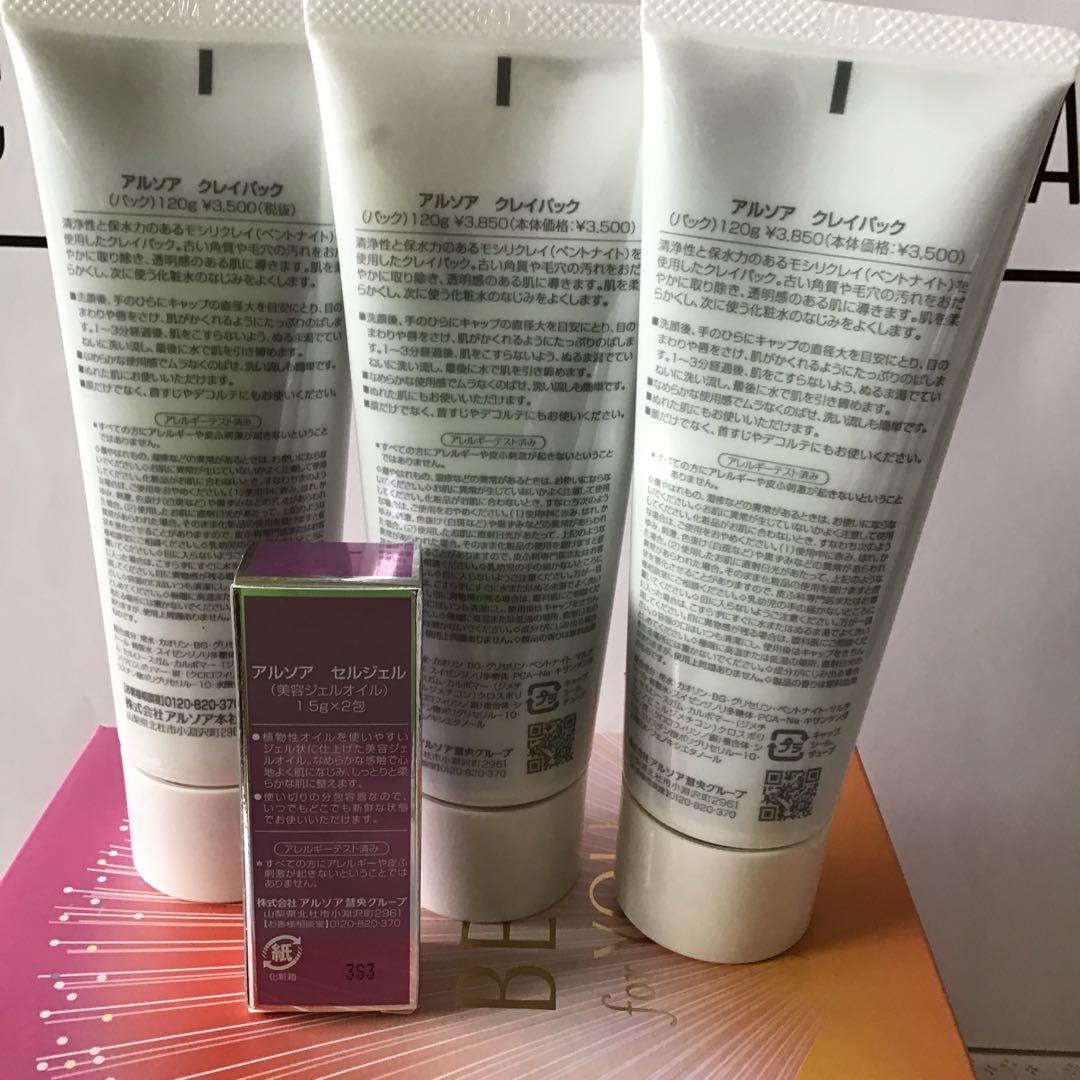 新品未未開封 ARSOA アルソアクレイパック ビッグサイズ 120g3本セット
