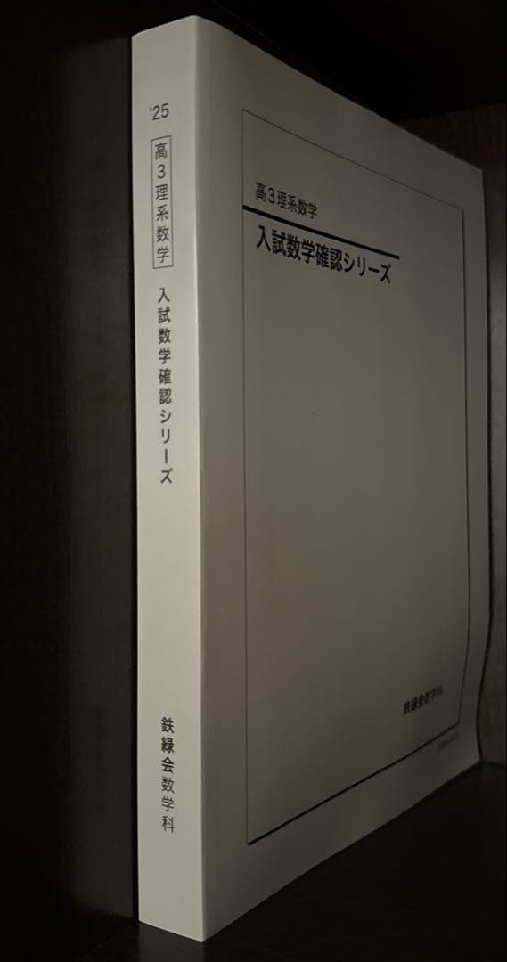 信州大学 後期日程 2006/2008年版 赤本