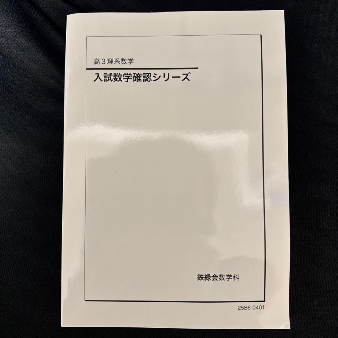 信州大学 後期日程 2006/2008年版 赤本