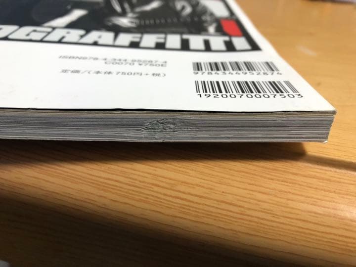 BARFOUT! バァフアウト! Vol.240(2015SEPTEMBER)