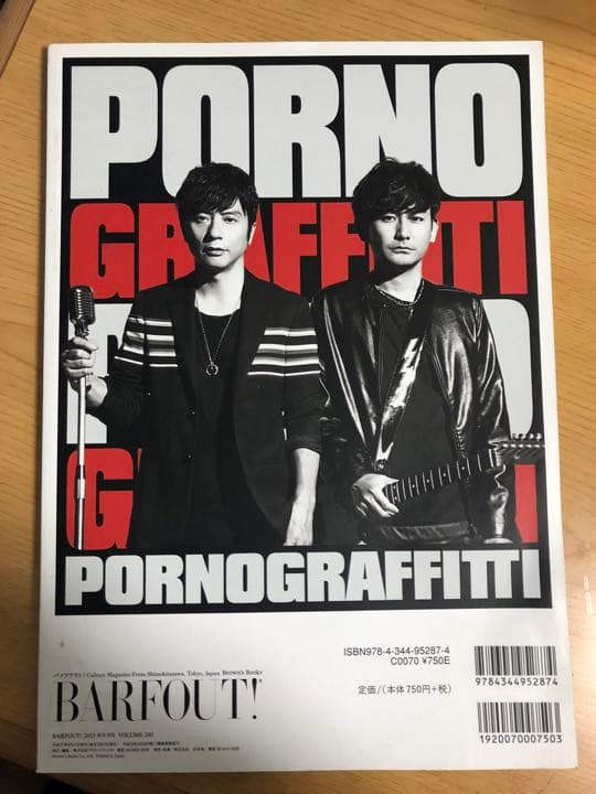 BARFOUT! バァフアウト! Vol.240(2015SEPTEMBER)