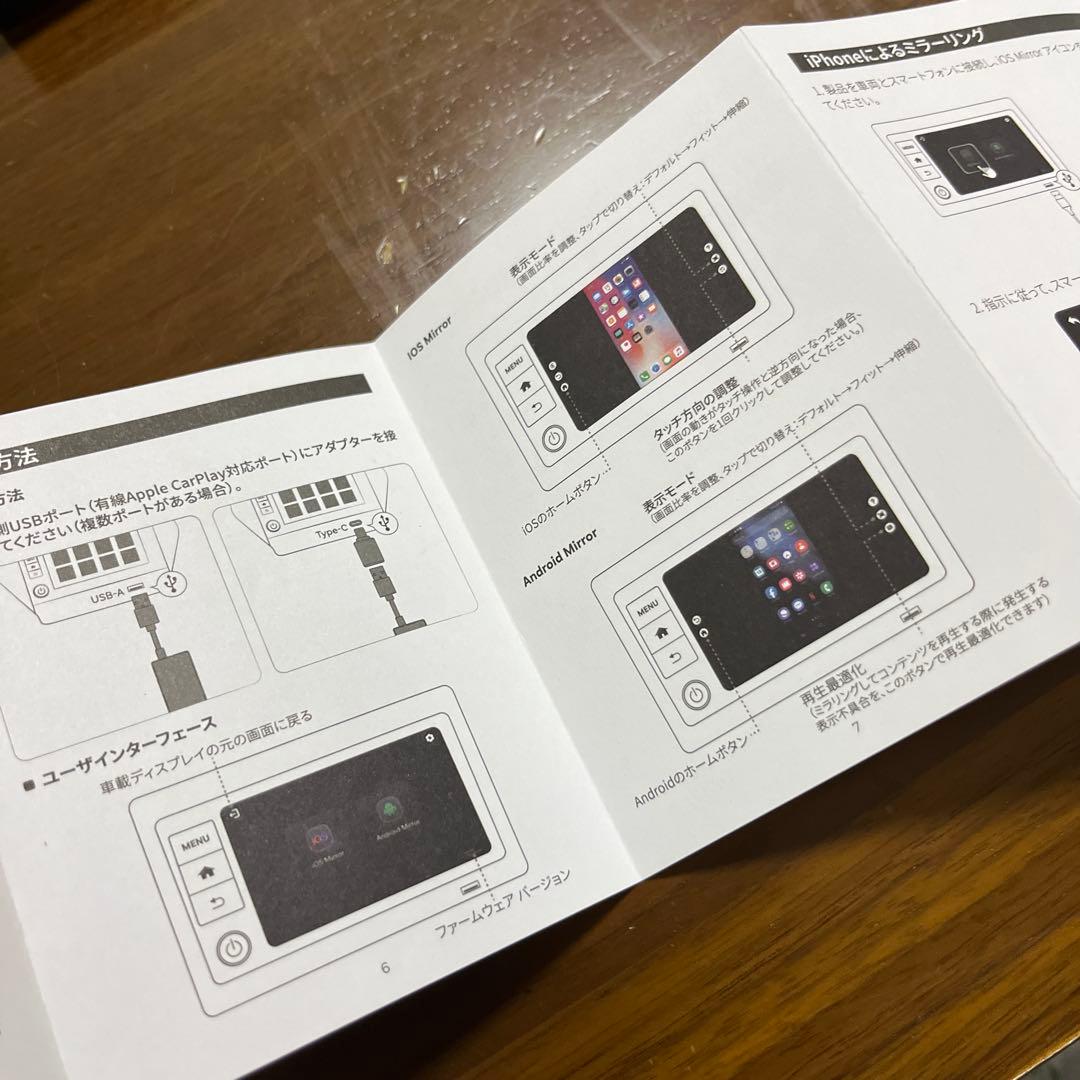 APPミラータッチカーアダプター AN-S155