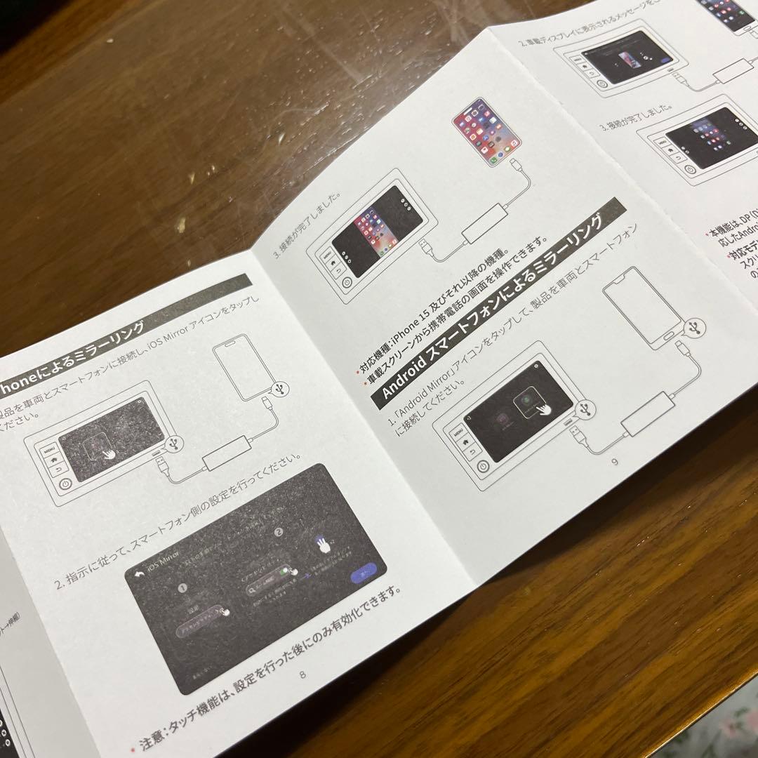 APPミラータッチカーアダプター AN-S155