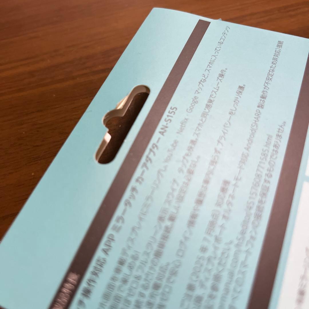 APPミラータッチカーアダプター AN-S155