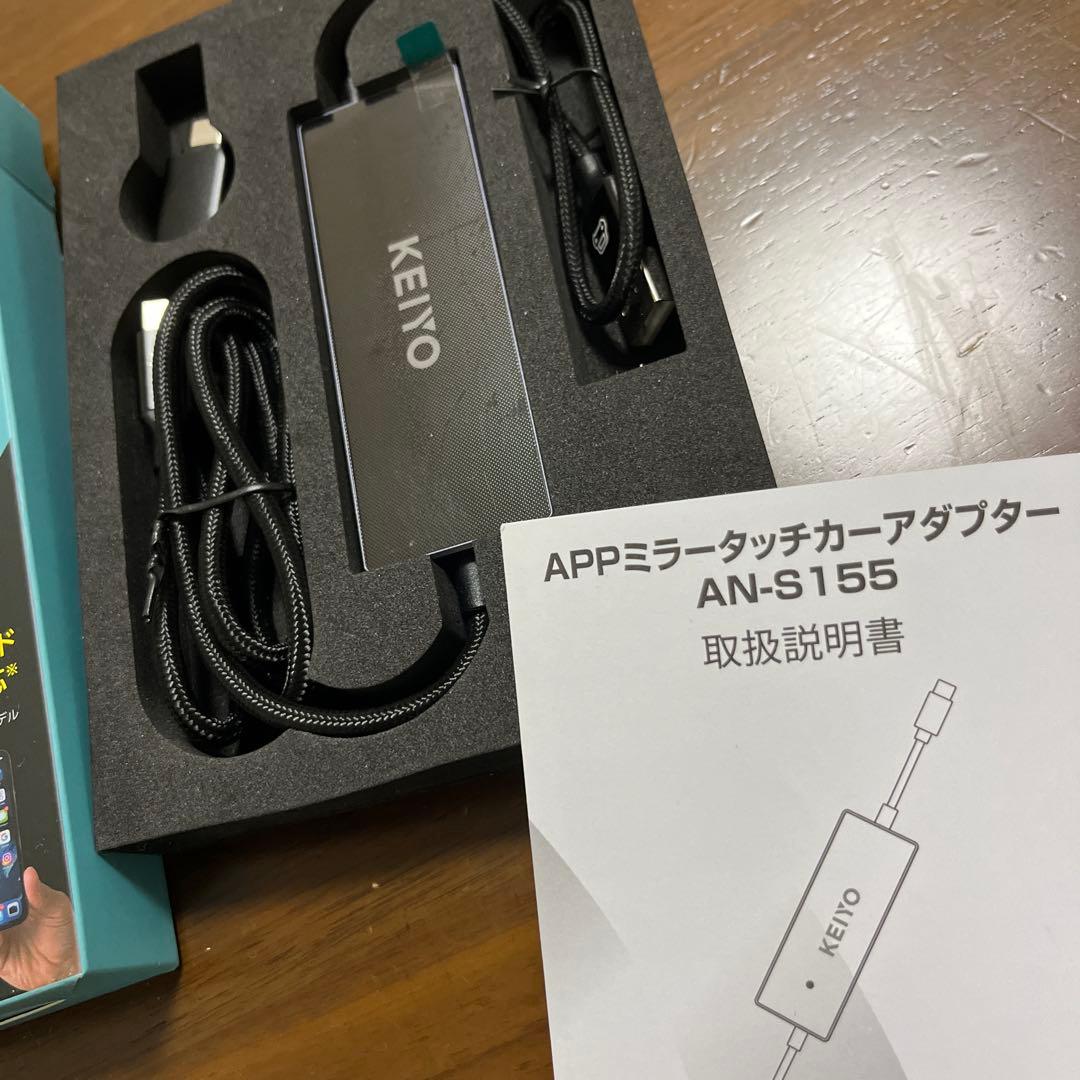 APPミラータッチカーアダプター AN-S155