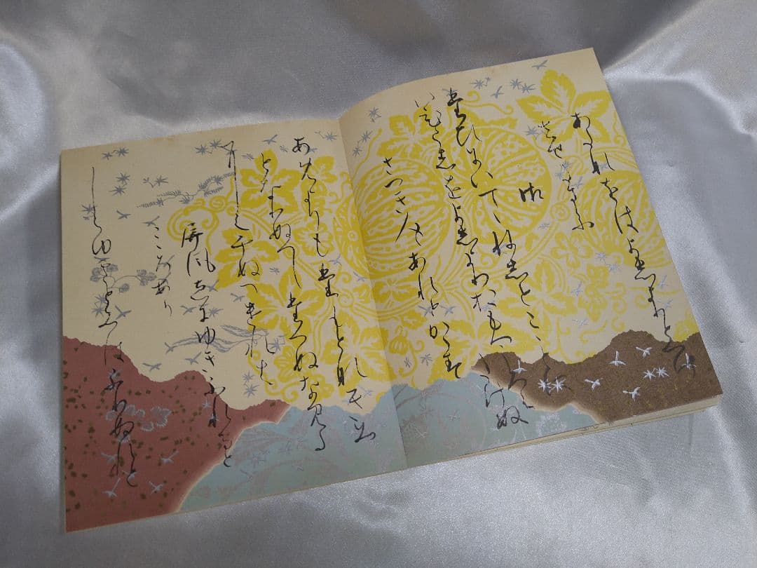 【稀少品】新潮社 西本願寺 三十六人家集 初版本 化粧箱入り