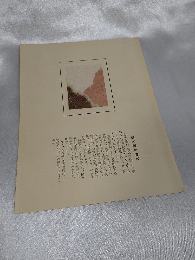 【稀少品】新潮社 西本願寺 三十六人家集 初版本 化粧箱入り