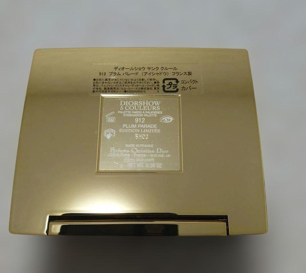ディオールショウ サンク クルール 912、ジャドールオードゥ サンプル付き