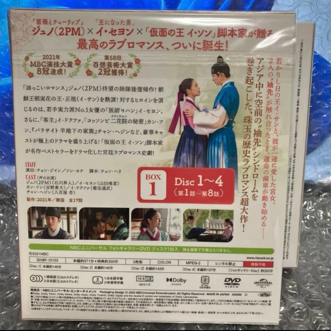 赤い袖先 日本語吹替収録版 ＜コンプリートシンプルDVD-BOX1-2韓国ドラマ