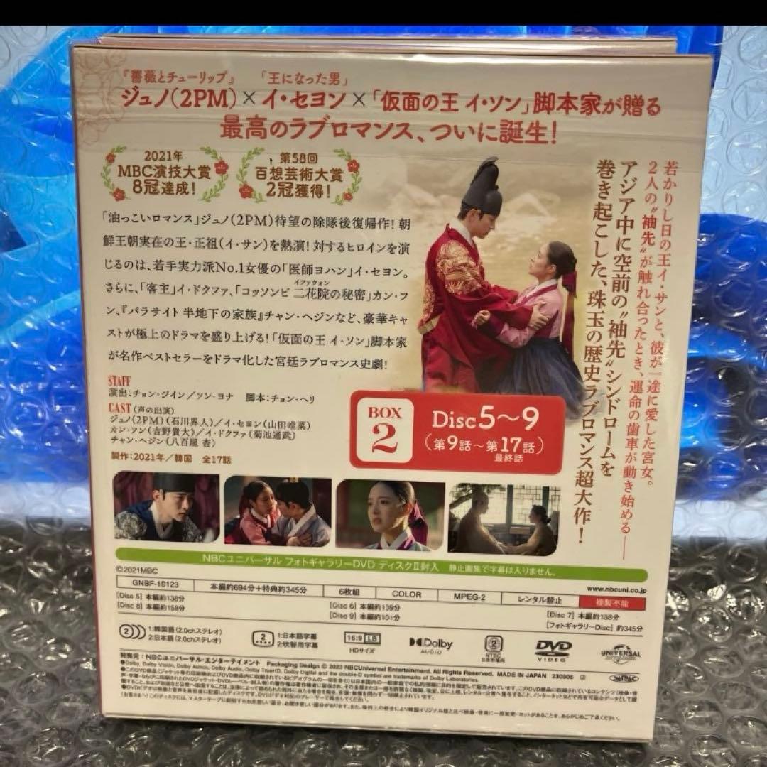 赤い袖先 日本語吹替収録版 ＜コンプリートシンプルDVD-BOX1-2韓国ドラマ