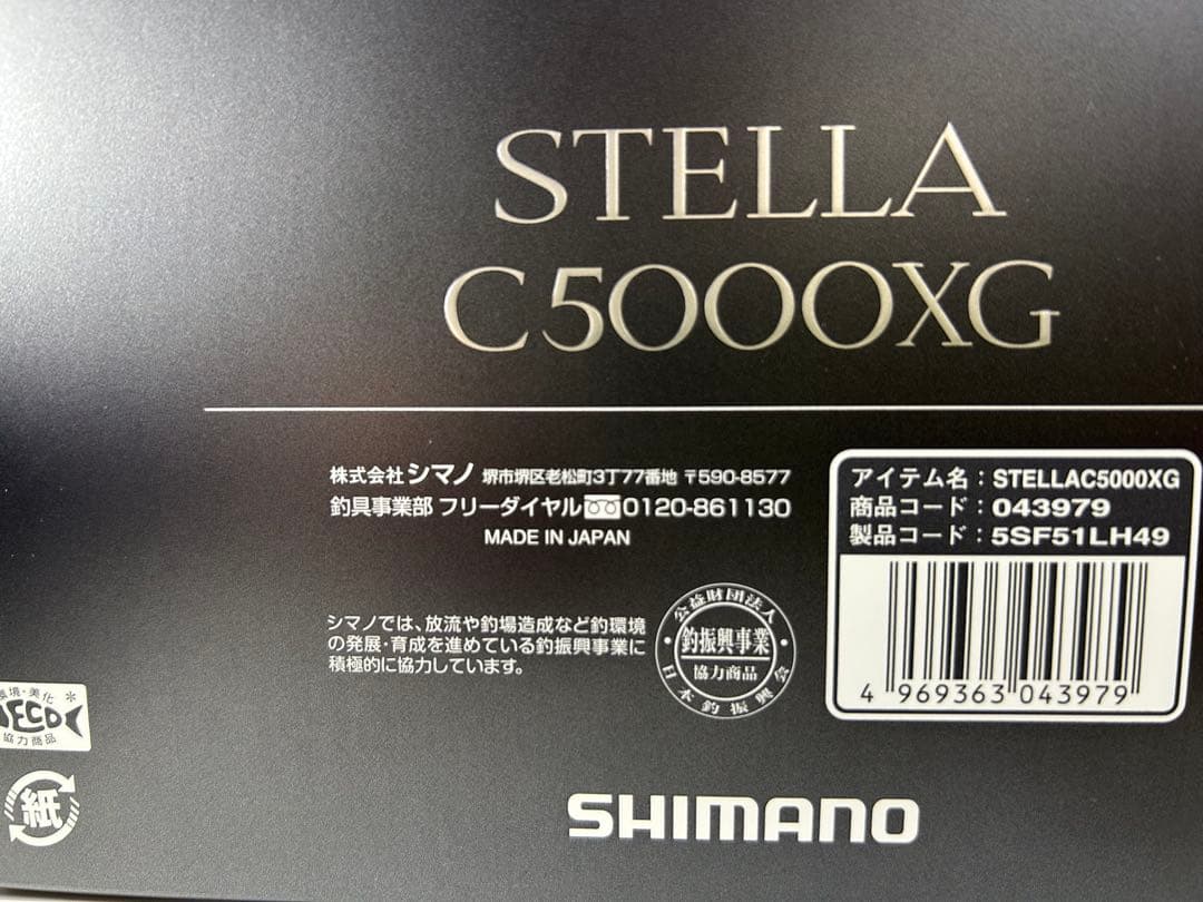【美品】シマノ 22 stella C5000XG