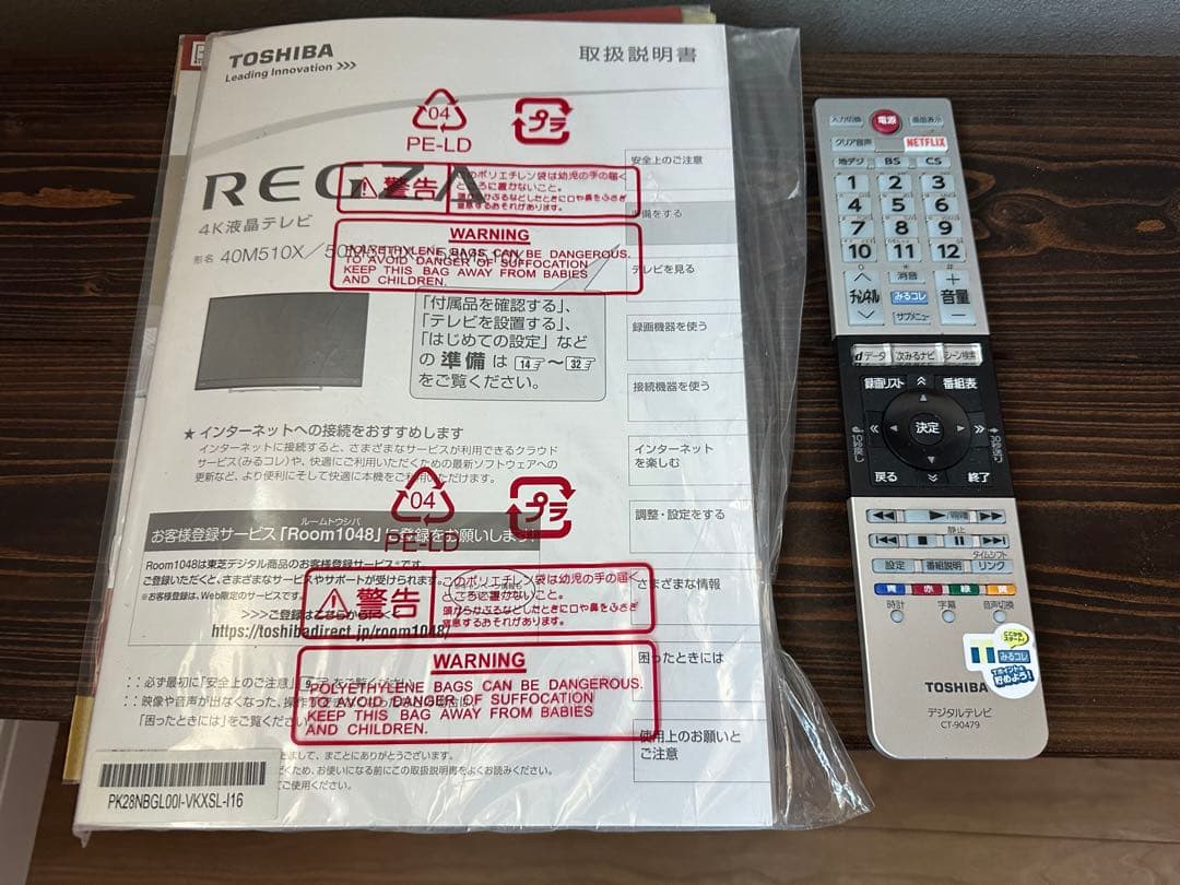 TOSHIBA 40M510X 液晶テレビ 40インチ