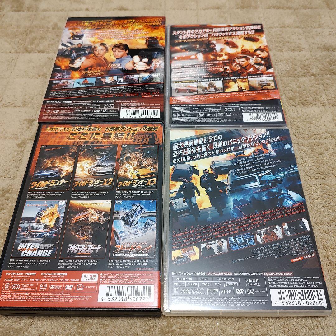 ★専用★アラーム・フォー　コブラ11　DVD　4シリーズセット
