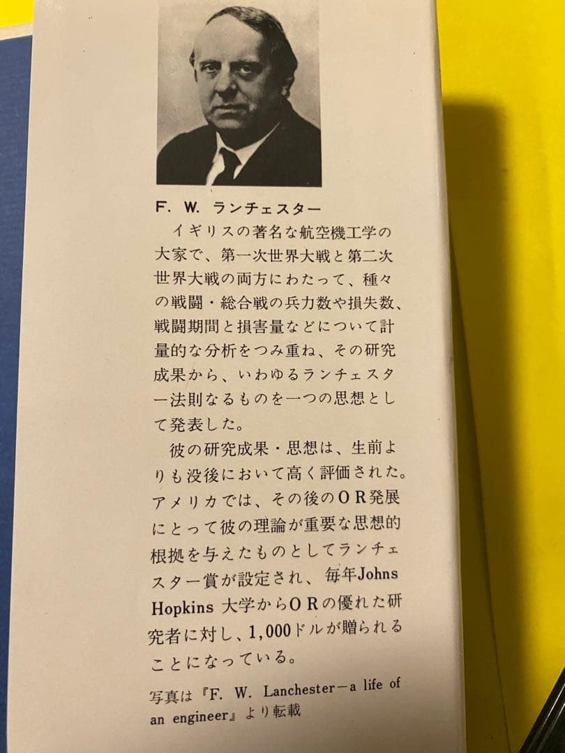 ランチェスター販売戦略 全5巻 田岡信夫著　S53〜55年発行　B6判