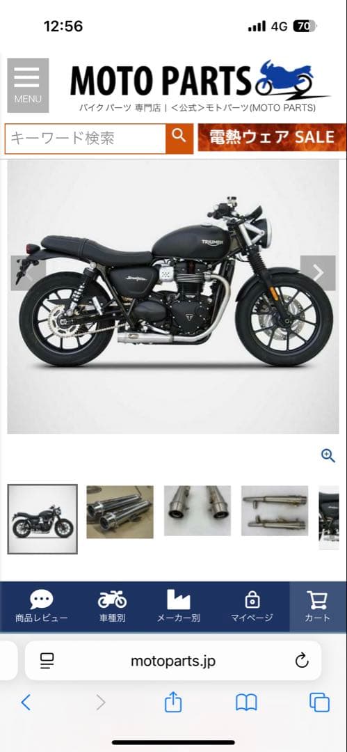 トライアンフ　マフラー　　ZARD