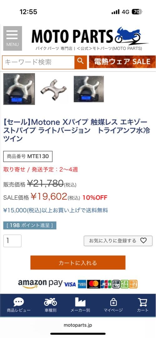 トライアンフ　マフラー　　ZARD