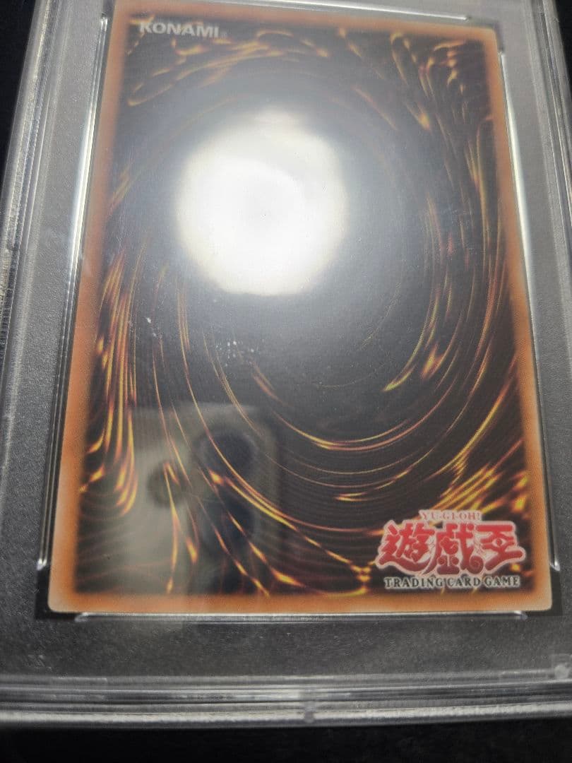 遊戯王 暗黒界の軍神シルバ 旧アジア PSA10