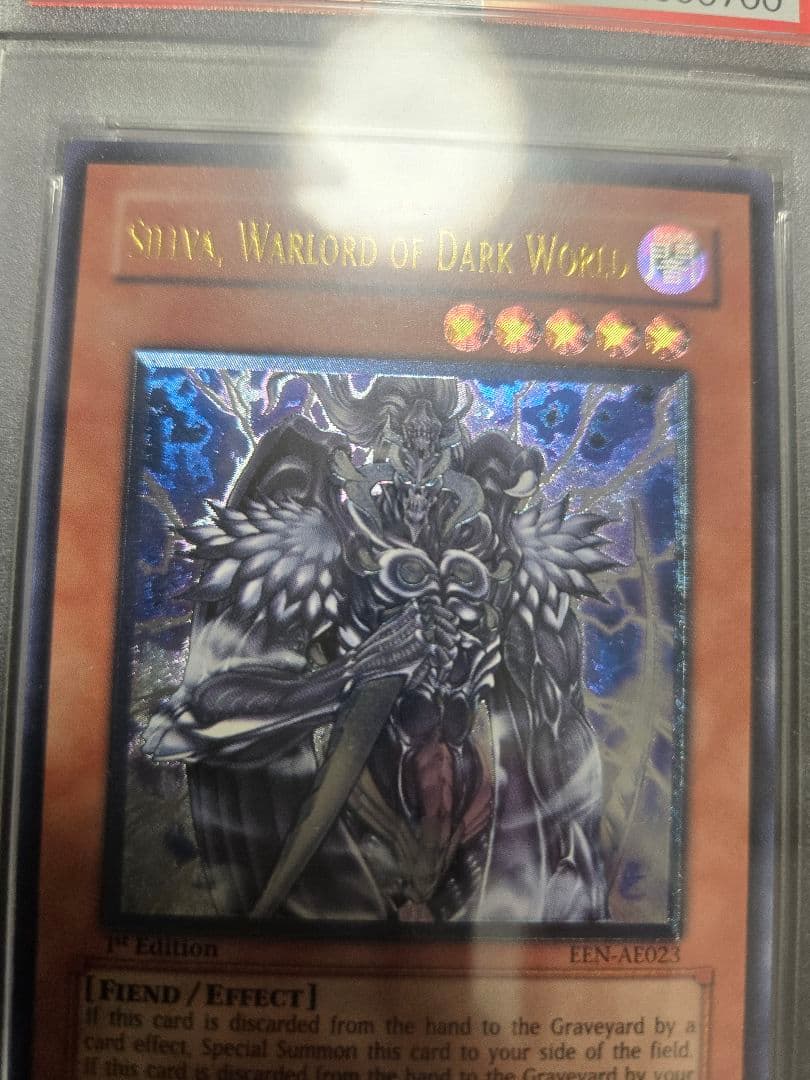 遊戯王 暗黒界の軍神シルバ 旧アジア PSA10